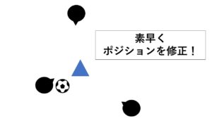 サッカーのパス回しのコツは 上手くパスが回らない原因とおすすめの基礎練習3選を紹介 しこうのサッカー研究室